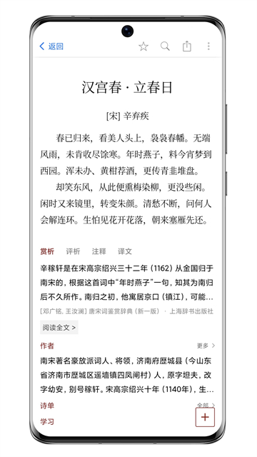西窗燭 v7.1.0 0