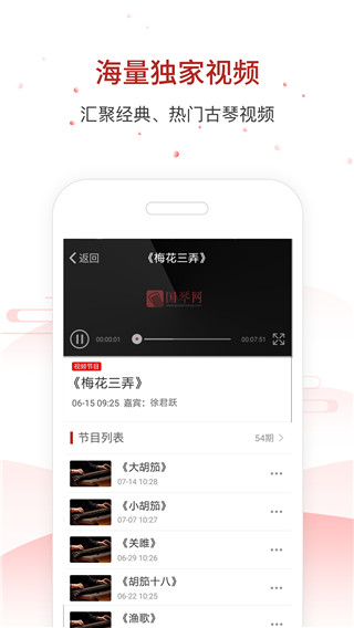 大雅古琴網(wǎng)手機(jī)版 v2.7.153 安卓版 3