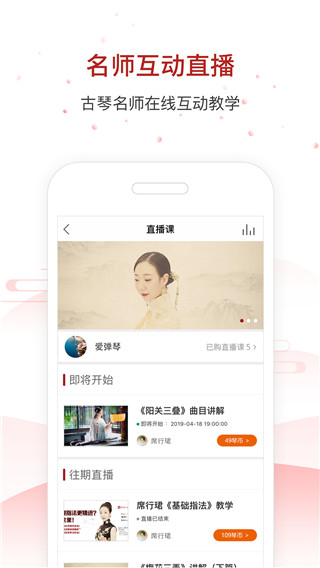 大雅古琴網(wǎng)手機(jī)版 v2.7.153 安卓版 0
