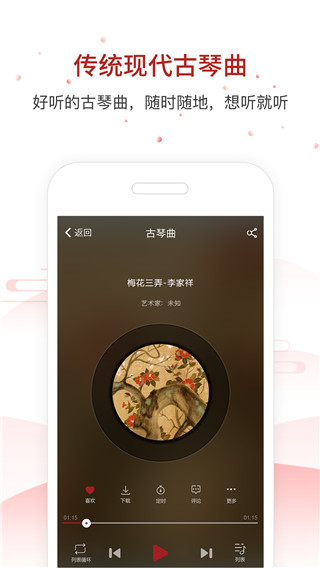 大雅古琴網(wǎng)手機(jī)版 v2.7.153 安卓版 1