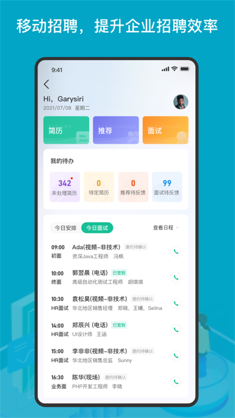 薪人薪事工資計(jì)算軟件 v3.6.22 安卓版 0