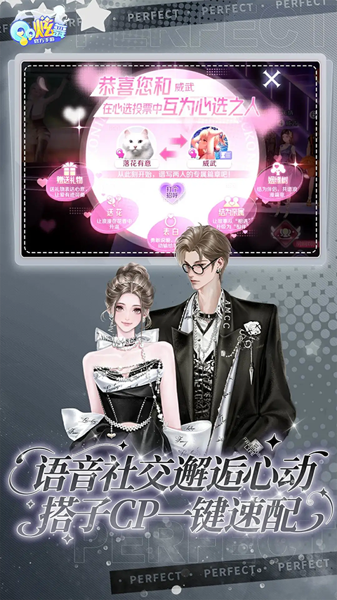 qq炫舞手機(jī)版最新版本 v8.9.2 安卓版 3