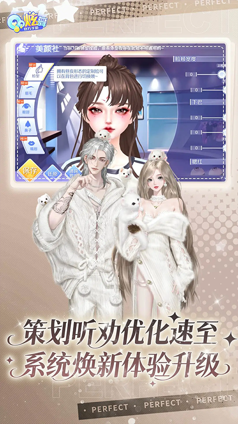 qq炫舞手機(jī)版最新版本 v8.9.2 安卓版 4