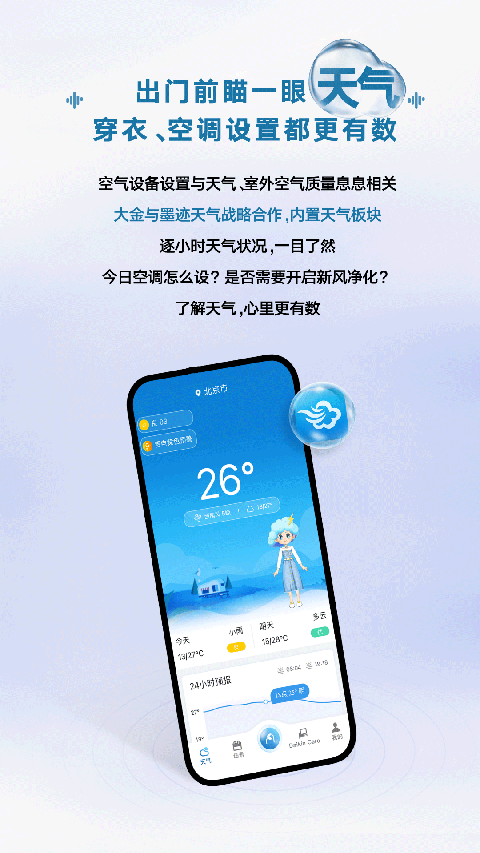 大金金制空氣 v4.8.3 安卓版 2