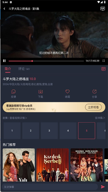 豚豚劇最新版 v1.0.1.9 3