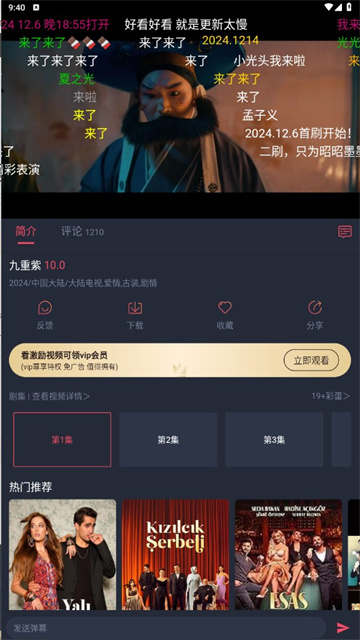 豚豚劇最新版 v1.0.1.9 2