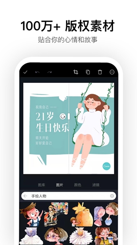 Canva v2.330.0 3