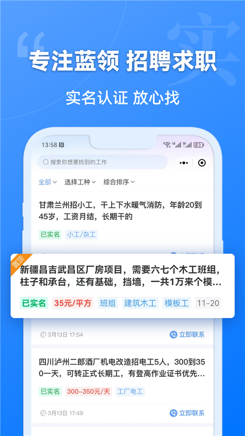 建筑港 v4.5.8 安卓版 3