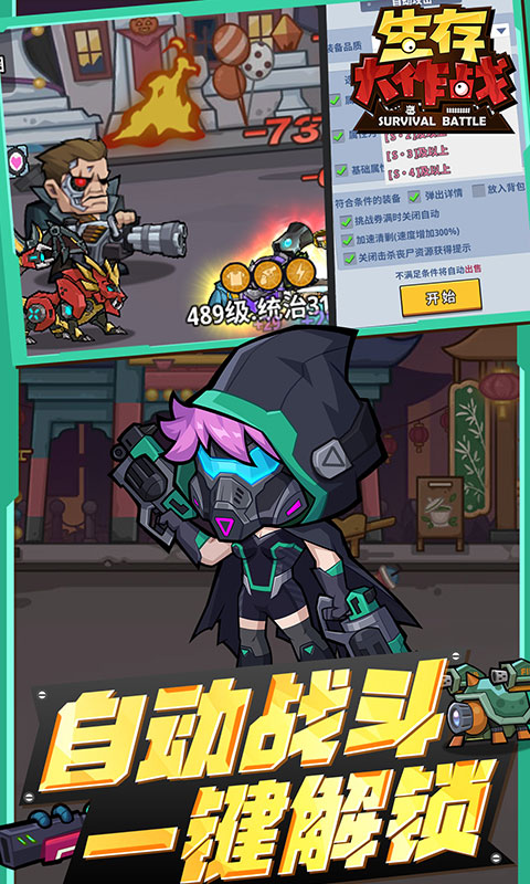 生存大作戰(zhàn)無限金幣版 v4.0 1