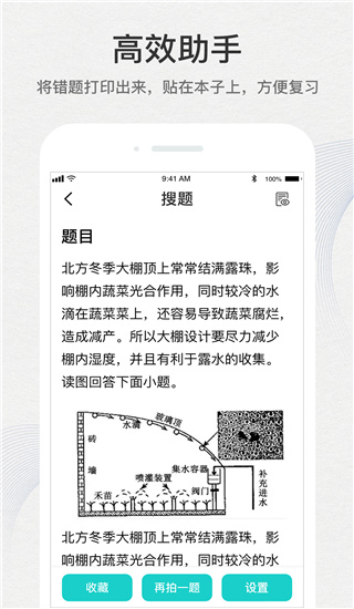 有道打印機 3.2.9 安卓版 1
