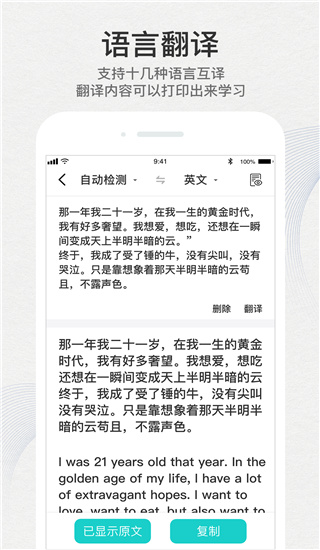 有道打印機 3.2.9 安卓版 2