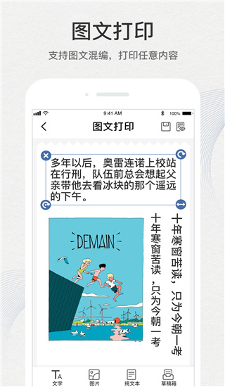 有道打印機 3.2.9 安卓版 0