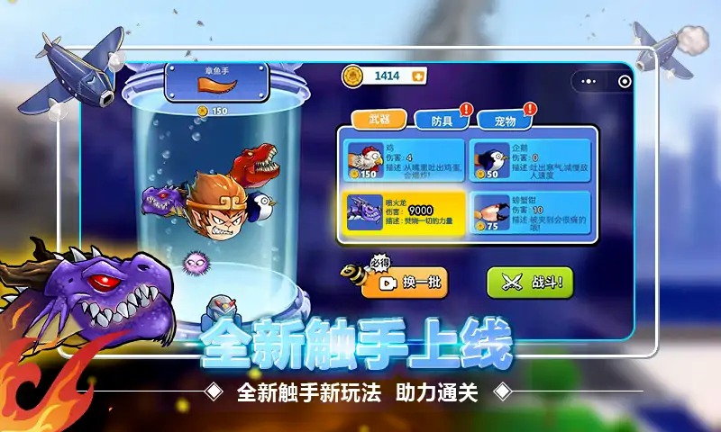 變異八爪魚正版免費 v1.5 3