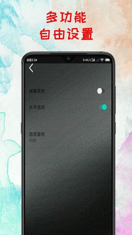 水平儀器app v3.8安卓手機(jī)版 1