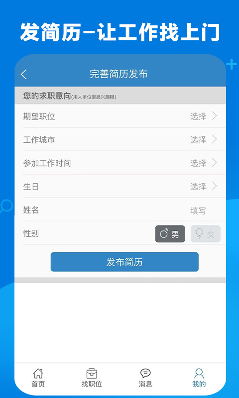 康強(qiáng)醫(yī)療人才網(wǎng)手機(jī)版 v10.3 安卓官方版 0