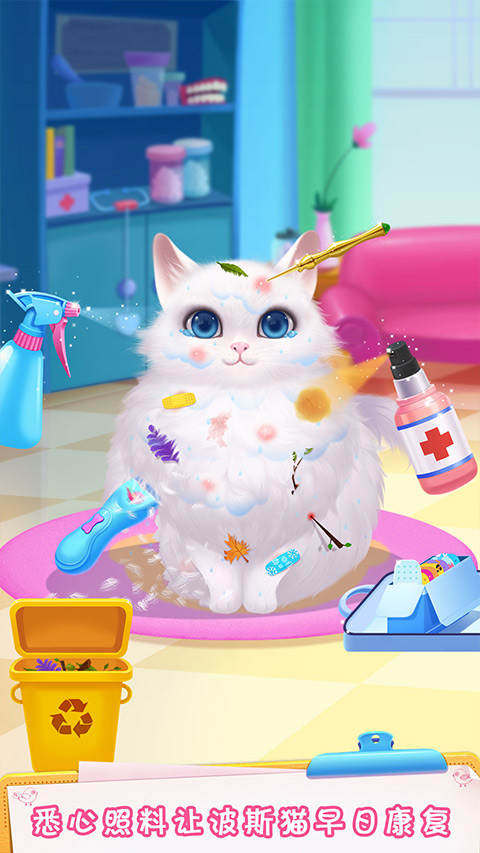 毛絨寵物醫(yī)院最新版 v1.3.0 1