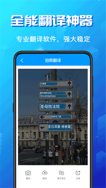 英語翻譯軟件app免費 v3.5.15 3