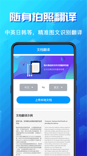 英語翻譯軟件app免費 v3.5.15 2