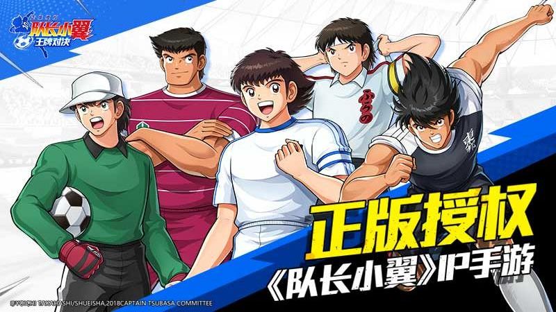 隊長小翼王牌對決手游 v1.24.6 0