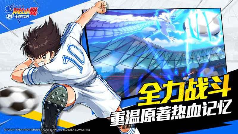 隊長小翼王牌對決手游 v1.24.6 3