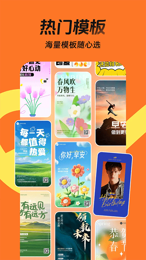 天天向商免費(稿定設(shè)計)下載 v5.26.3 安卓版 2