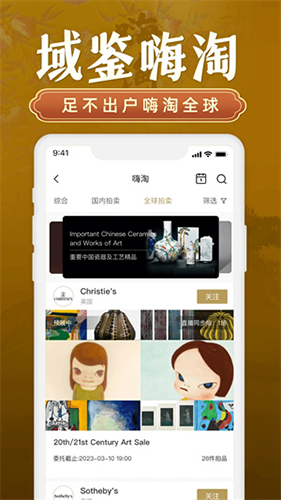 域鑒 v4.3.0 2