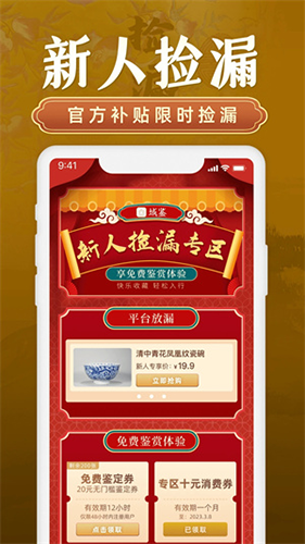 域鑒 v4.3.0 0