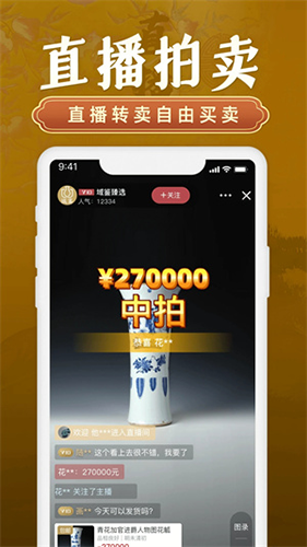 域鑒 v4.3.0 1