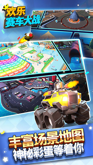 歡樂賽車大戰(zhàn)無限金幣鉆石版 v1.6.0 2