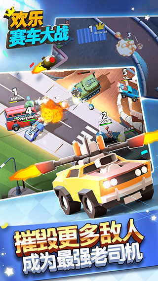 歡樂賽車大戰(zhàn)無限金幣鉆石版 v1.6.0 0