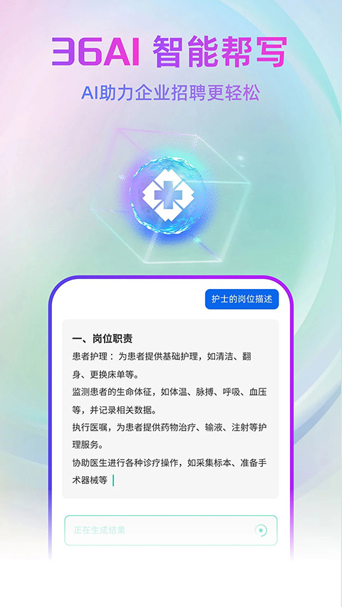 中國醫(yī)療人才網(wǎng)官方1