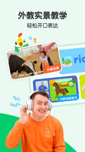 嘰里呱啦學(xué)英語免費(fèi)下載0