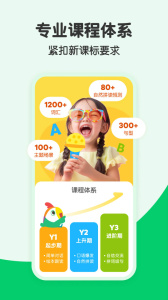 嘰里呱啦學(xué)英語免費(fèi)下載2