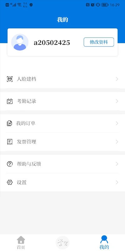 浙衛(wèi)培訓(xùn)學(xué)習(xí) v1.46.1 安卓版 0