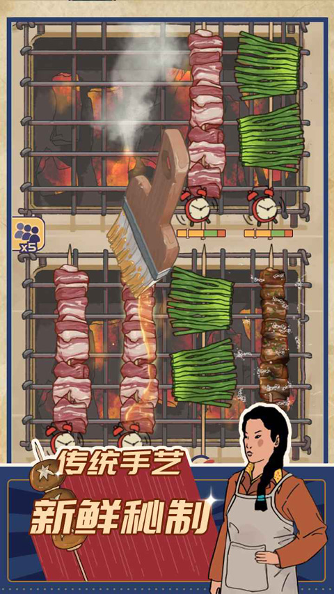 王藍莓的燒烤攤免廣告 v1.0.1 2