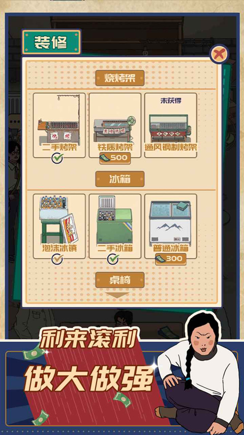 王藍莓的燒烤攤免廣告 v1.0.1 0