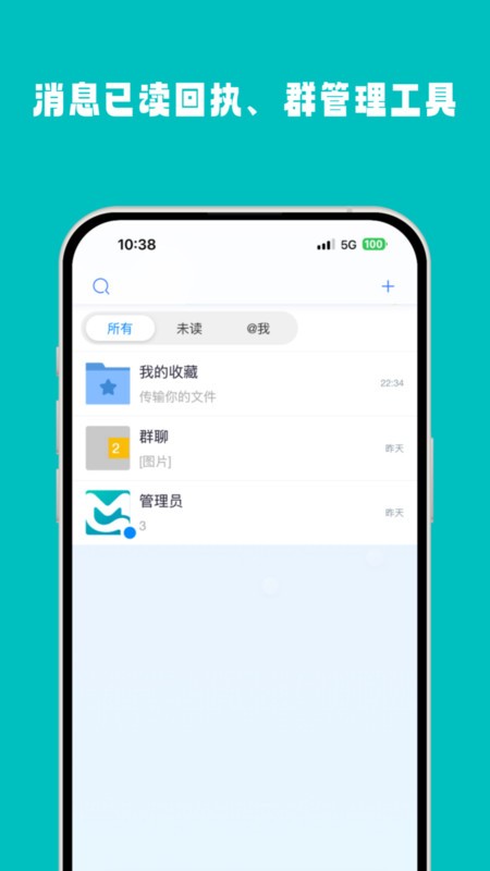 沐信 v1.10 0
