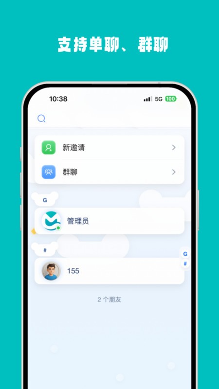 沐信 v1.10 1