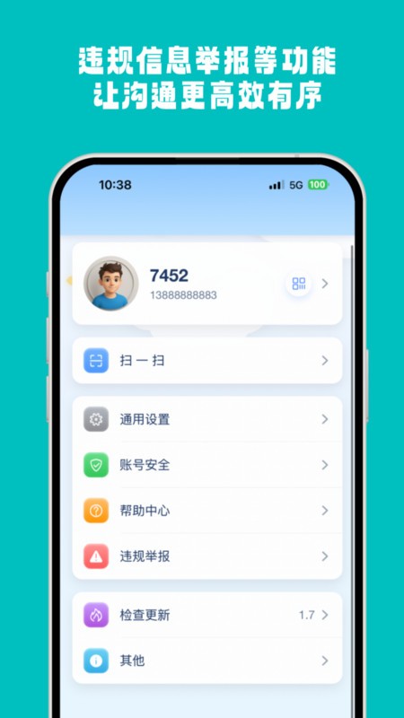 沐信 v1.10 3