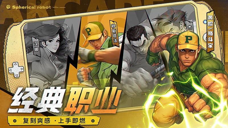 街機恐龍 v1.3.4 1