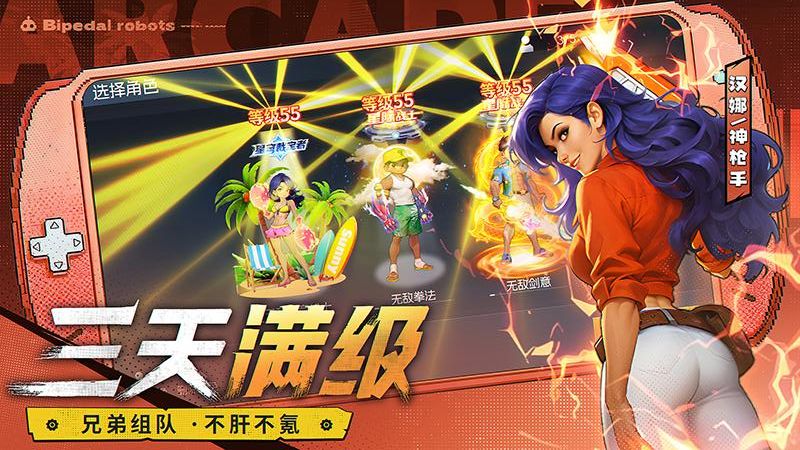 街機恐龍 v1.3.4 2