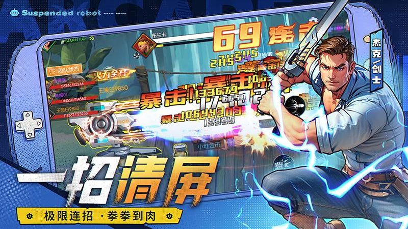 街機恐龍 v1.3.4 0