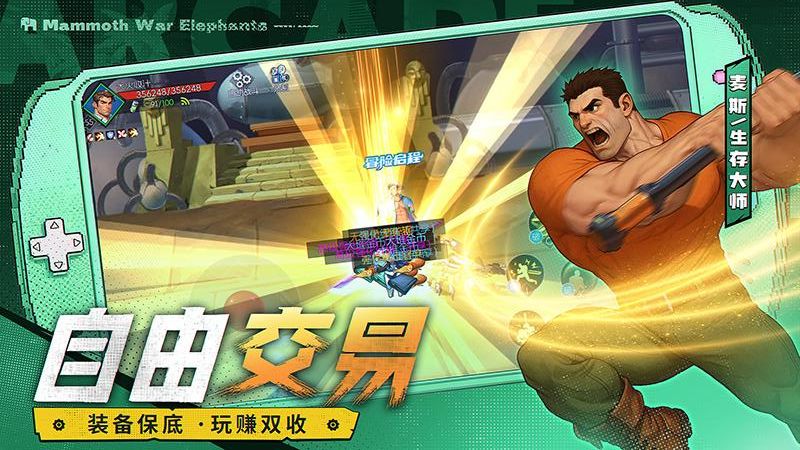 街機恐龍 v1.3.4 4