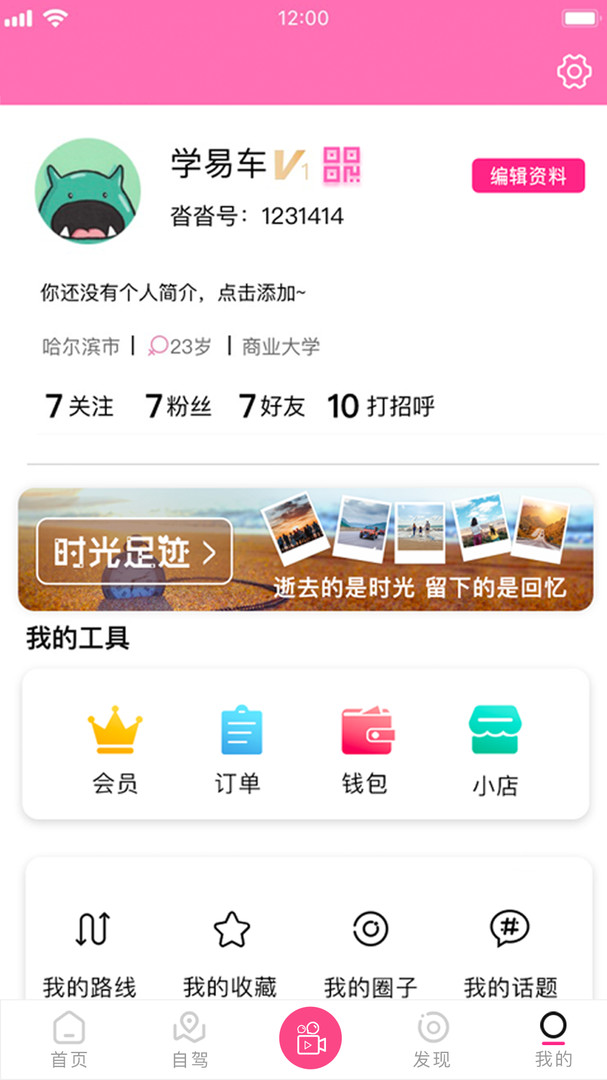 沓沓 v1.8.118 1