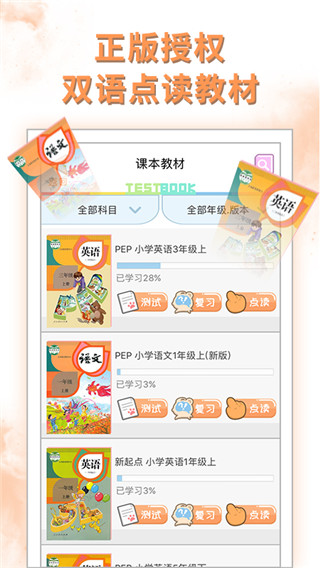 好爸爸學(xué)習(xí)機(jī)app v11.0.1 安卓官方版 1