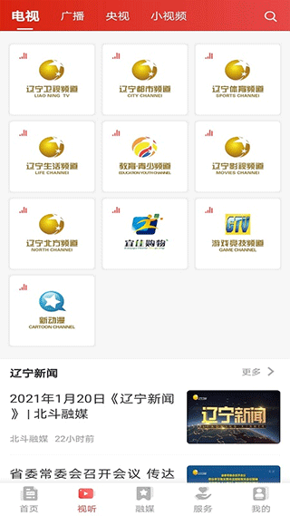 北斗融媒客戶端 v3.8.3 安卓版 2
