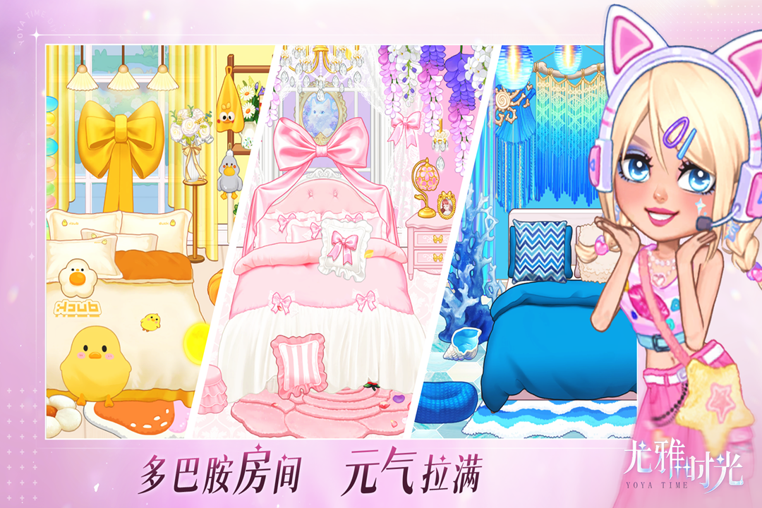 尤雅時光正版 v2.2 0