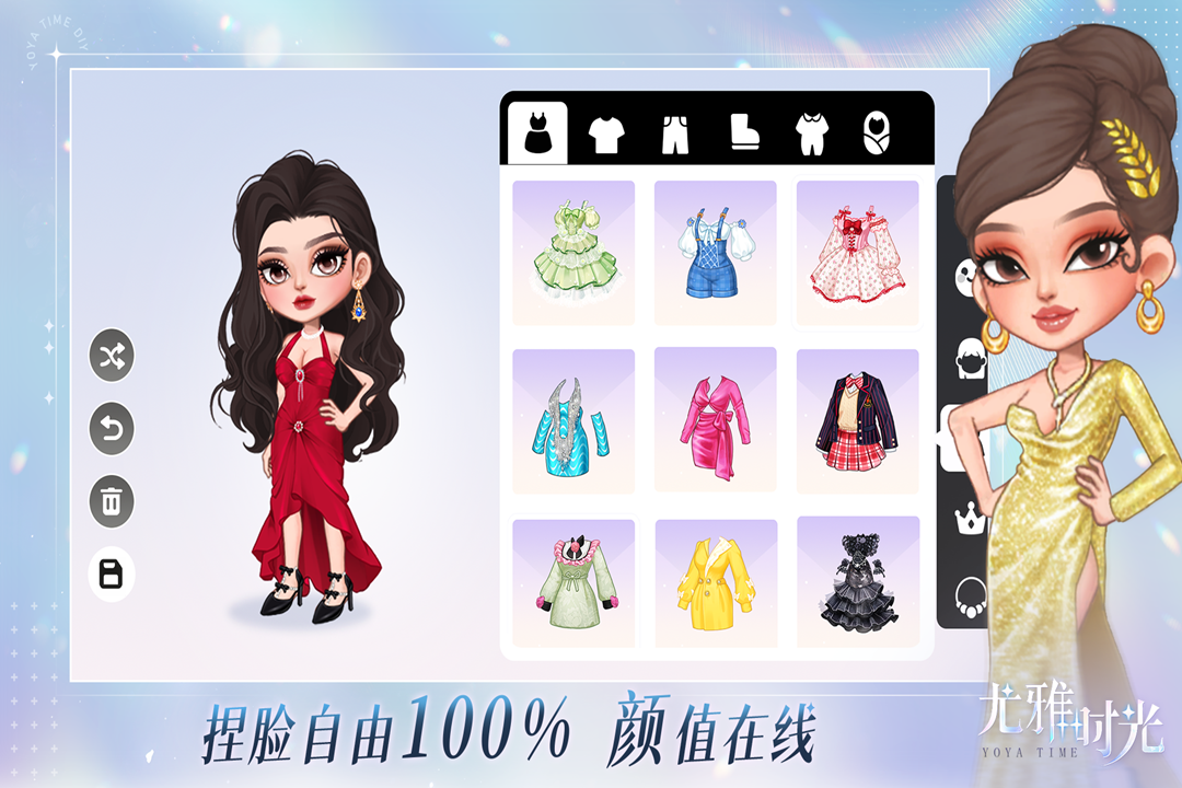 尤雅時光正版 v2.2 3