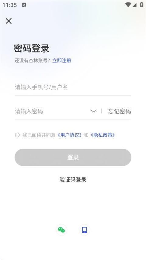 杏林學(xué)堂app最新版本0