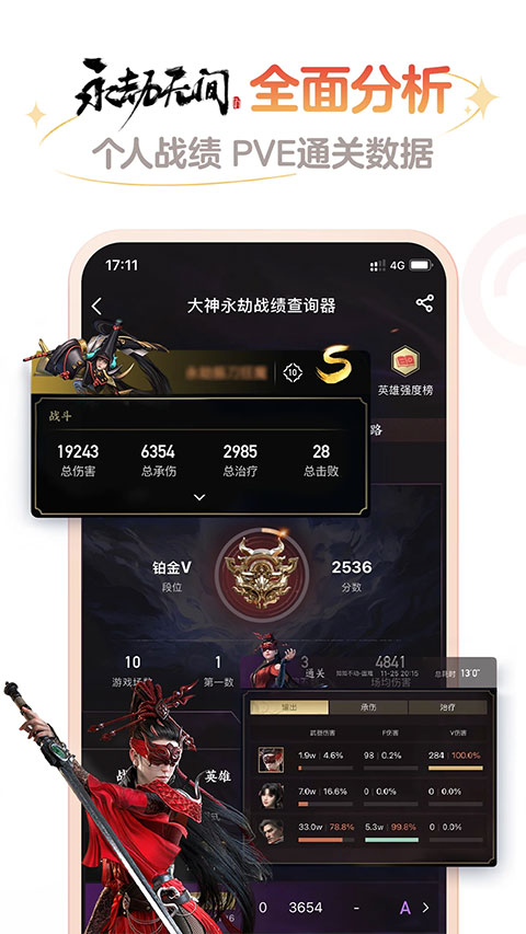 網(wǎng)易大神官方正版 v4.2.0 最新版 0